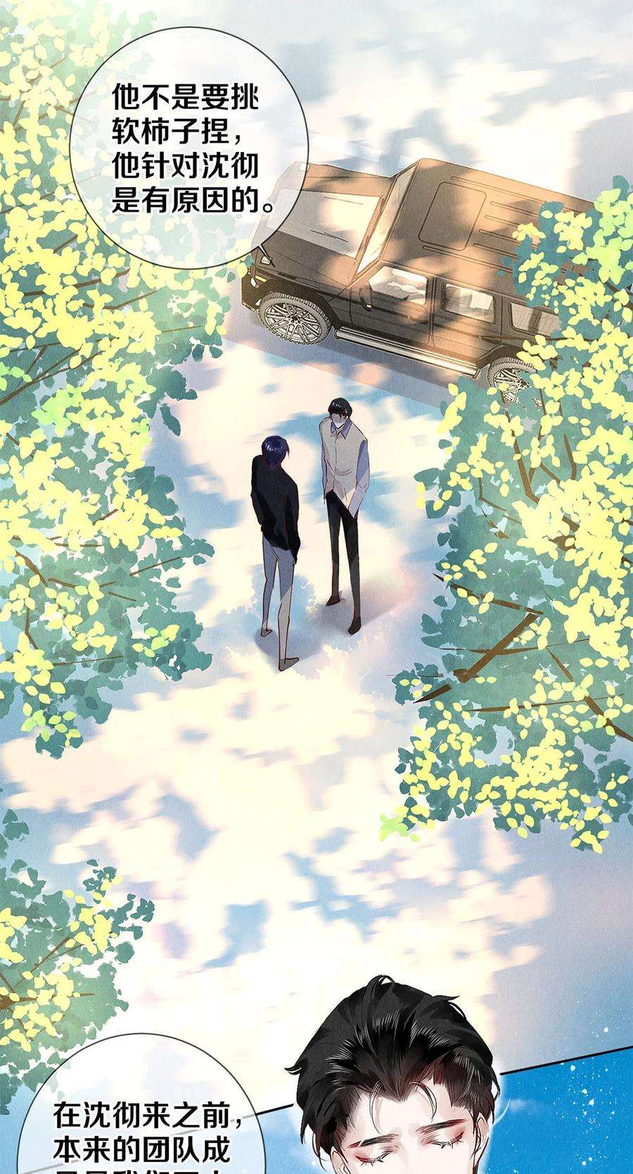 校花与他的小卷毛70 我要剃光头了！