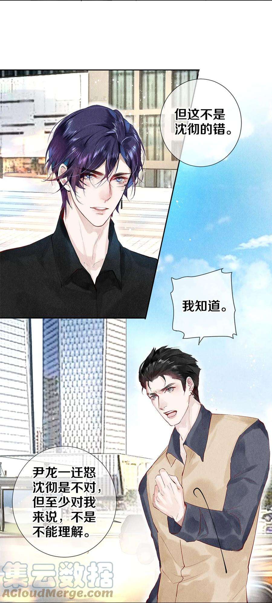 校花与他的小卷毛70 我要剃光头了！