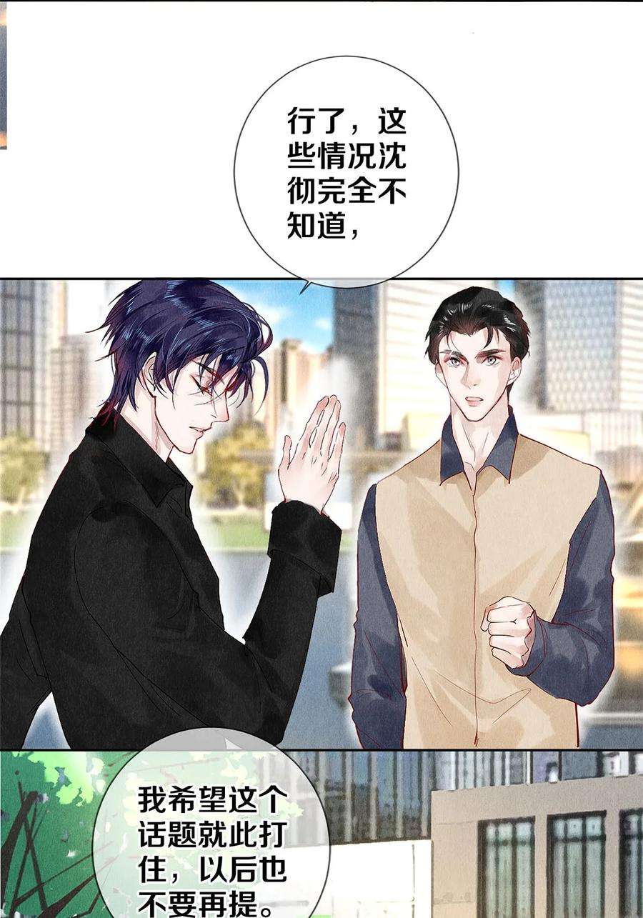 校花与他的小卷毛70 我要剃光头了！