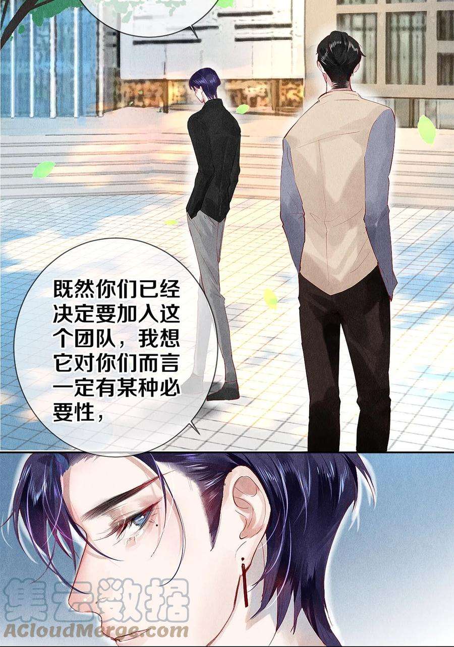 校花与他的小卷毛70 我要剃光头了！