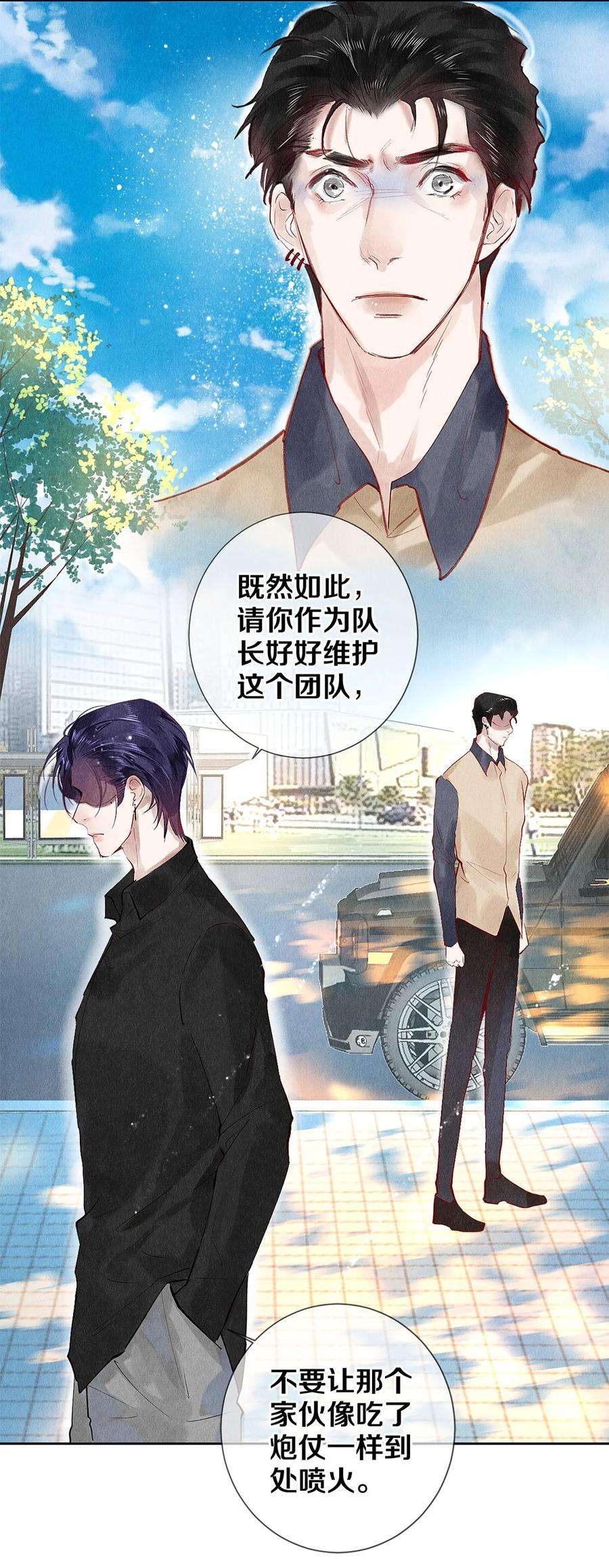 校花与他的小卷毛70 我要剃光头了！