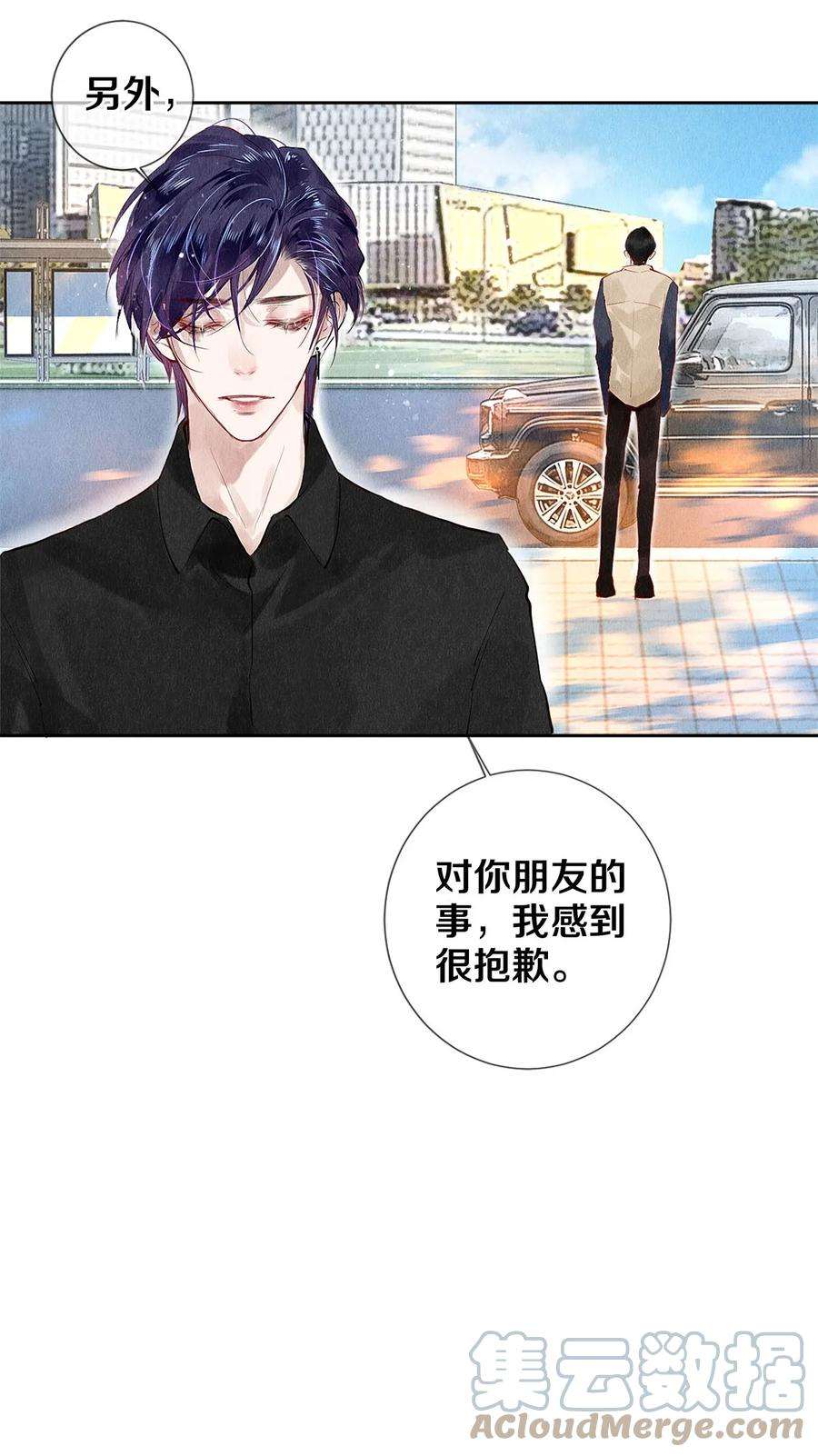 校花与他的小卷毛70 我要剃光头了！