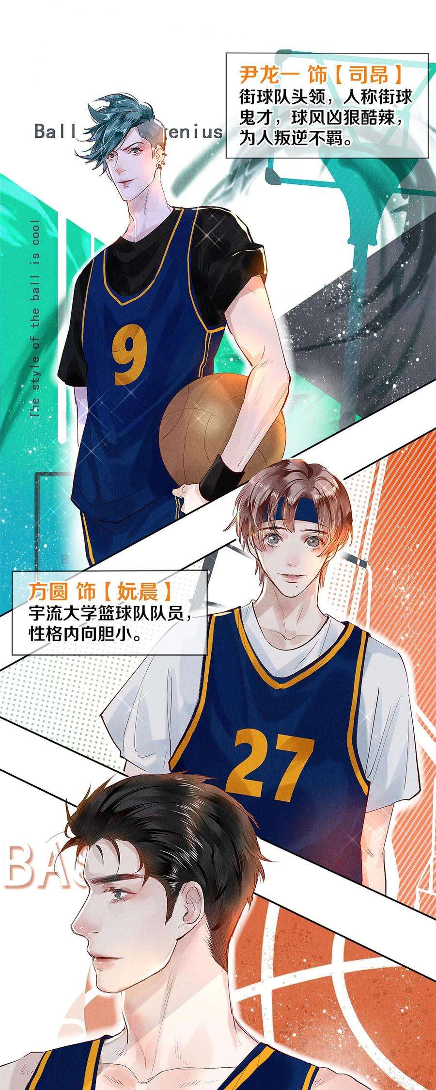 校花与他的小卷毛70 我要剃光头了！