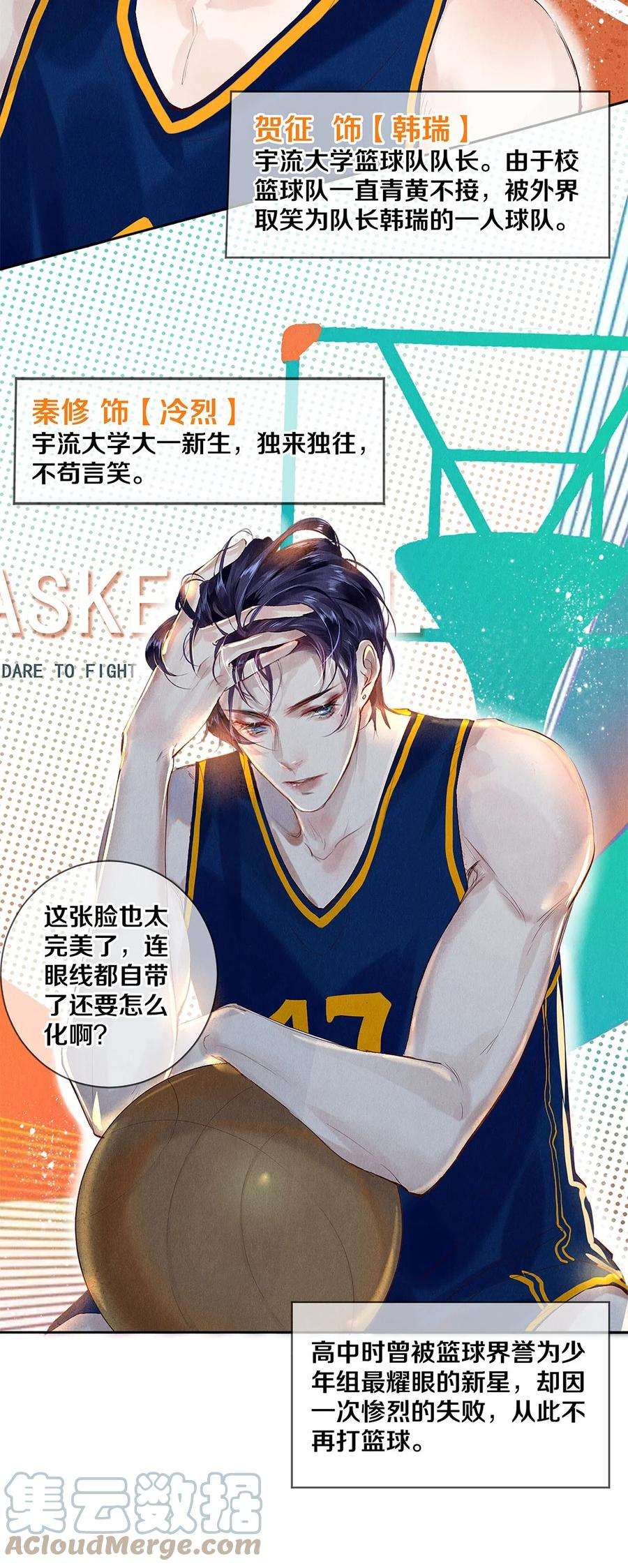 校花与他的小卷毛70 我要剃光头了！