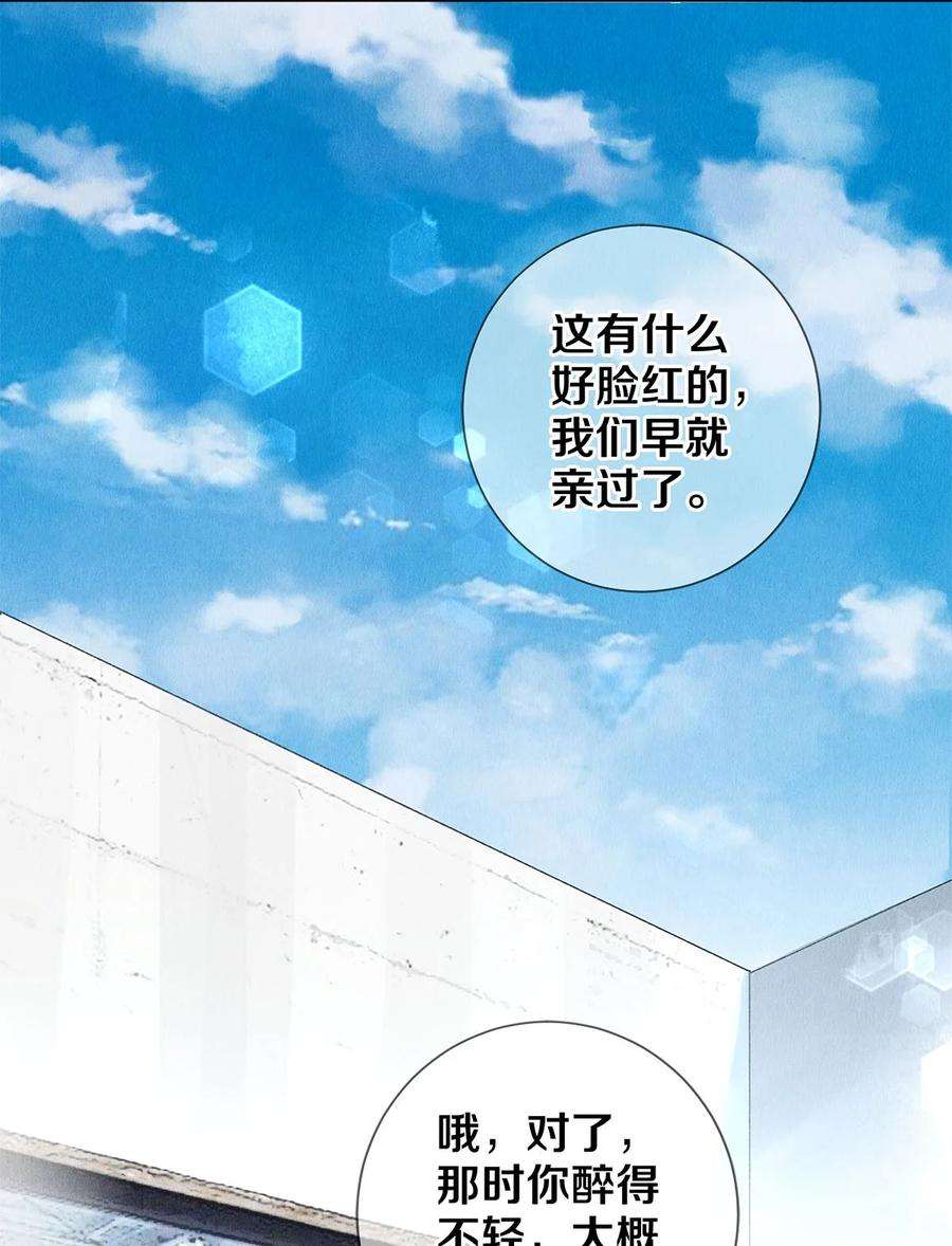 校花与他的小卷毛70 我要剃光头了！