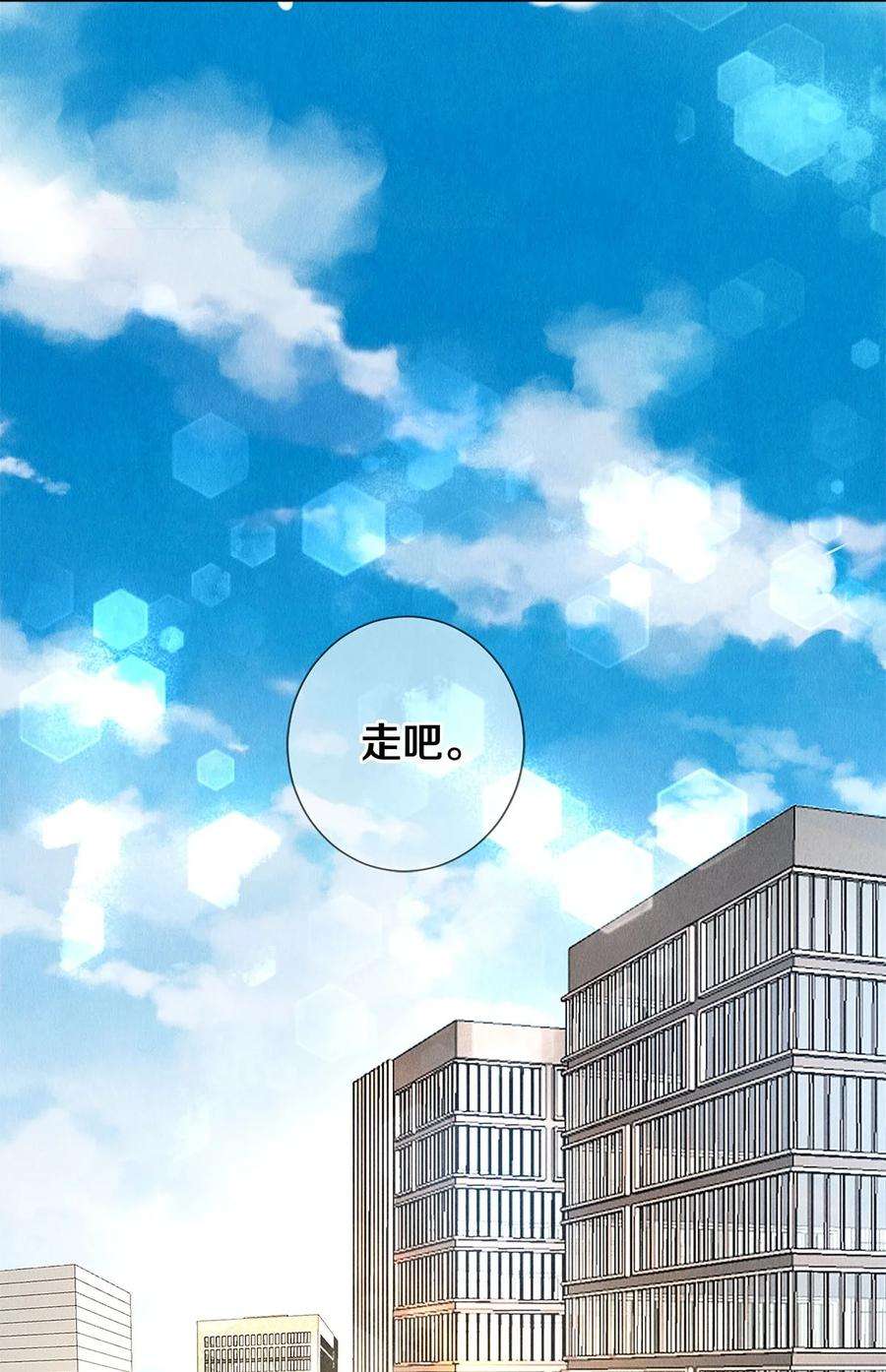 校花与他的小卷毛70 我要剃光头了！