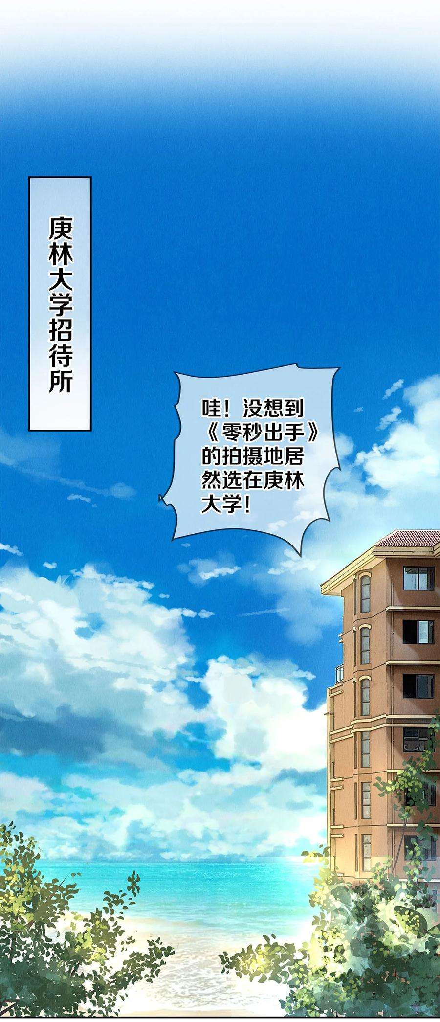 校花与他的小卷毛71 我的身边有秦修
