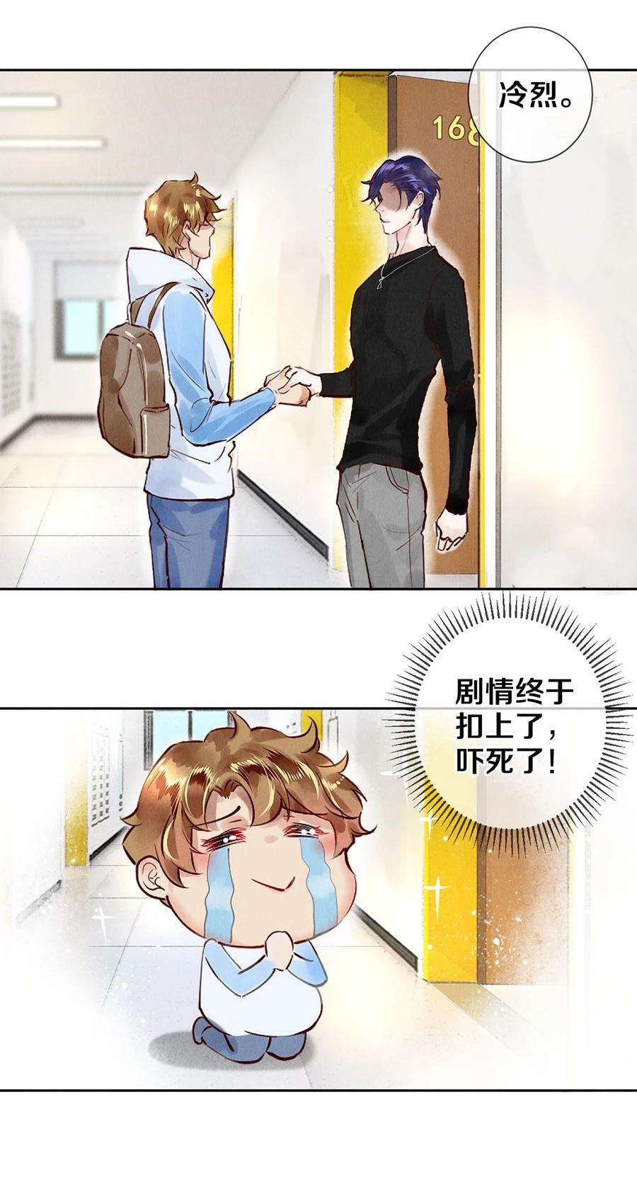 校花与他的小卷毛71 我的身边有秦修