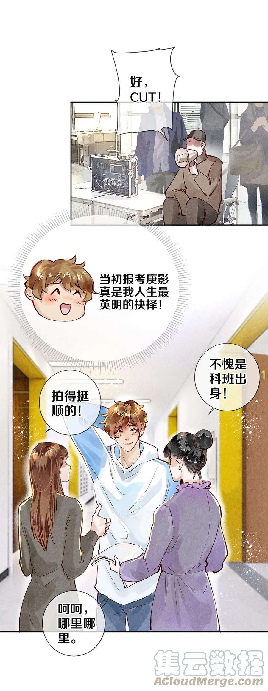 校花与他的小卷毛71 我的身边有秦修