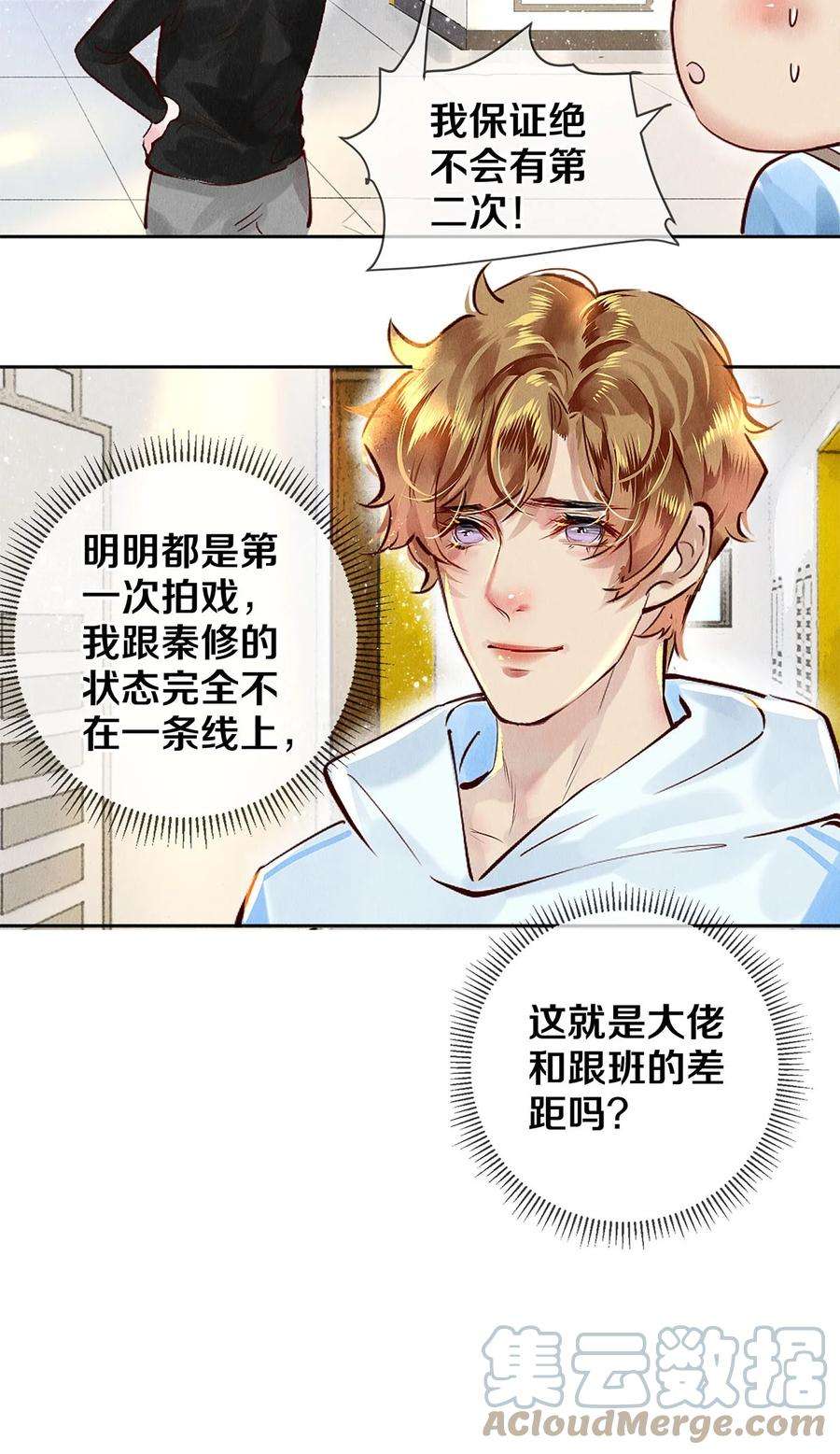 校花与他的小卷毛71 我的身边有秦修