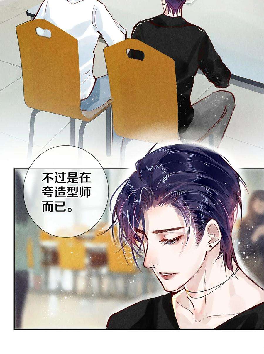 校花与他的小卷毛71 我的身边有秦修