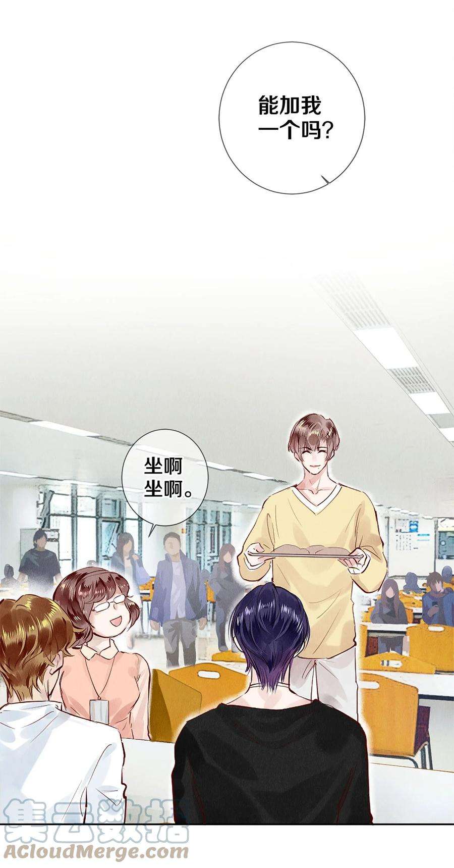 校花与他的小卷毛71 我的身边有秦修