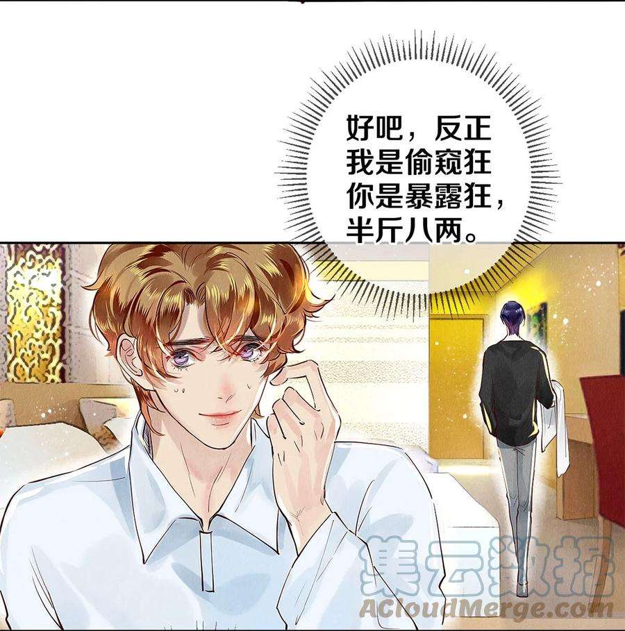 校花与他的小卷毛71 我的身边有秦修