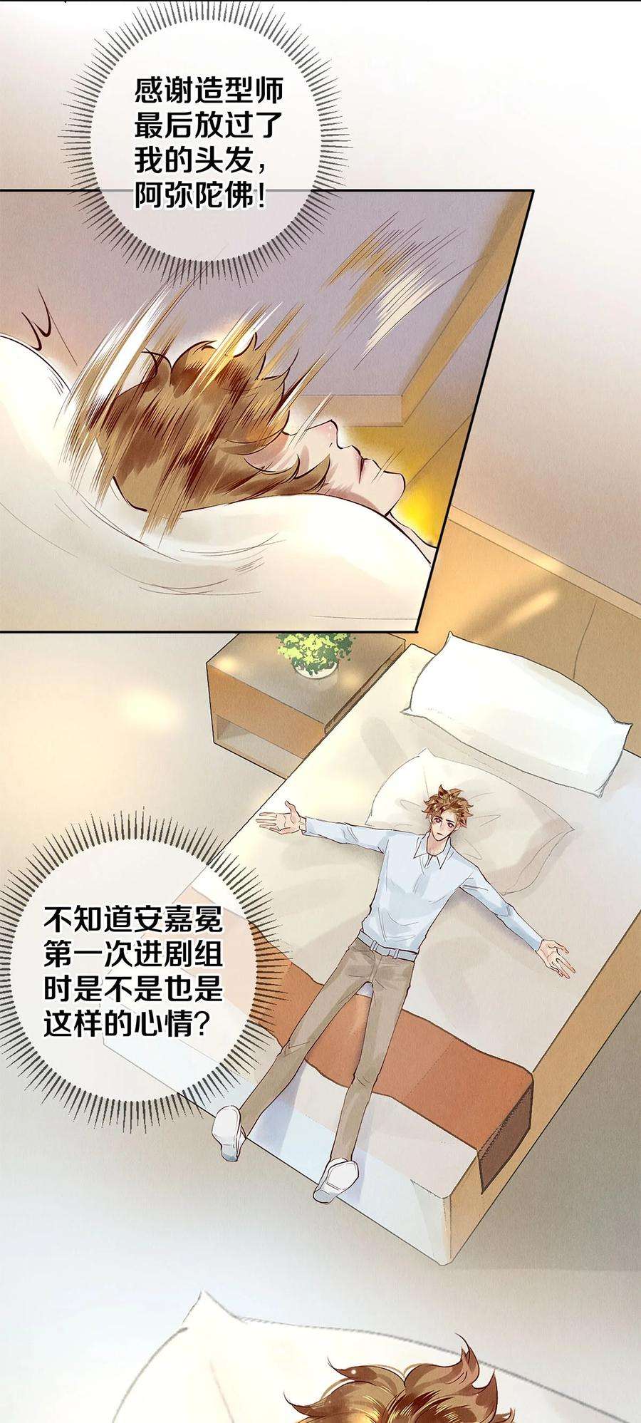 校花与他的小卷毛71 我的身边有秦修