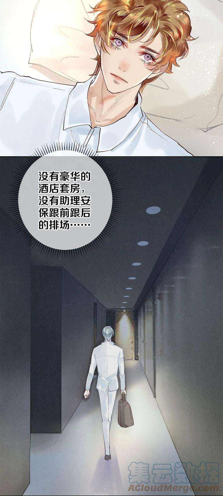 校花与他的小卷毛71 我的身边有秦修