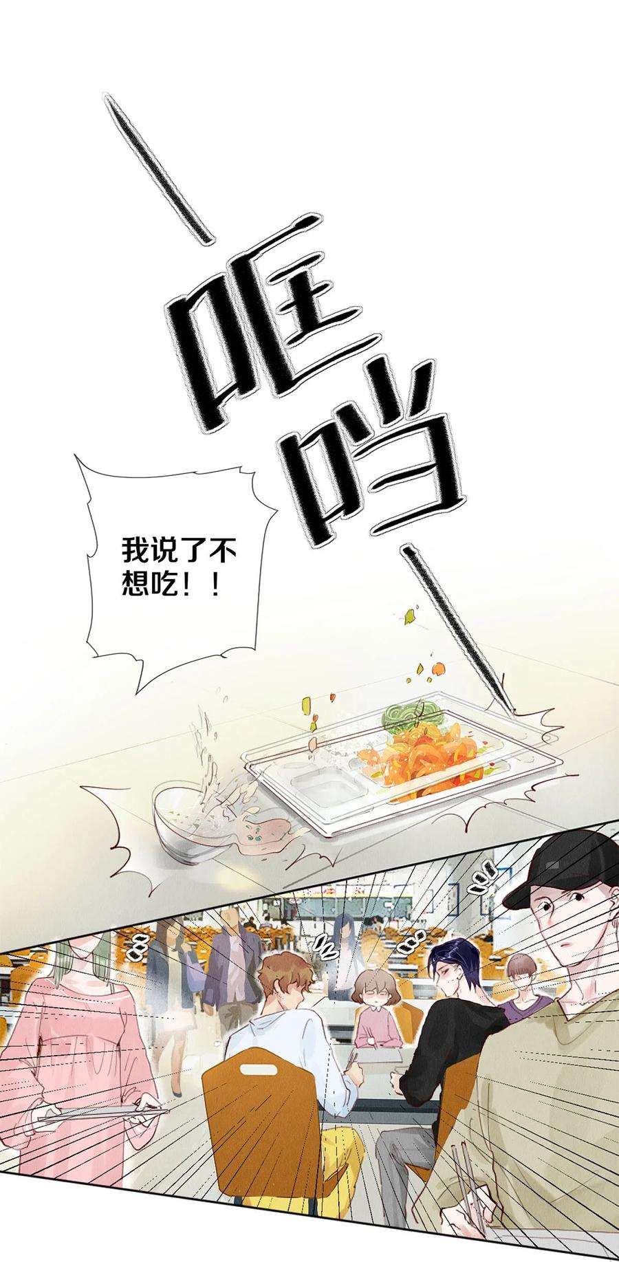 校花与他的小卷毛72 跟我分房还这么开心？！