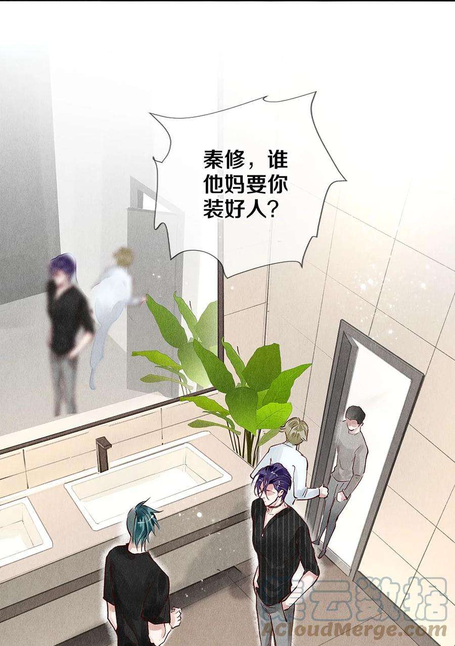 校花与他的小卷毛72 跟我分房还这么开心？！