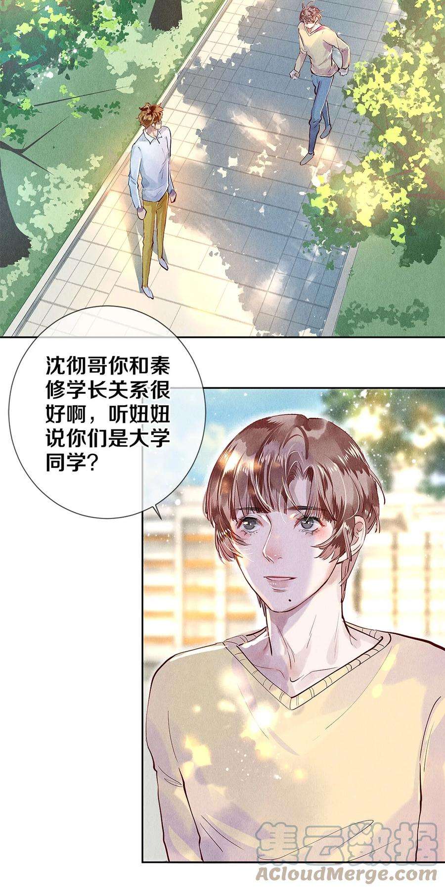 校花与他的小卷毛72 跟我分房还这么开心？！