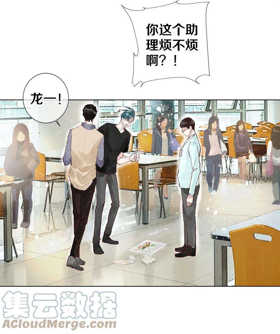校花与他的小卷毛72 跟我分房还这么开心？！