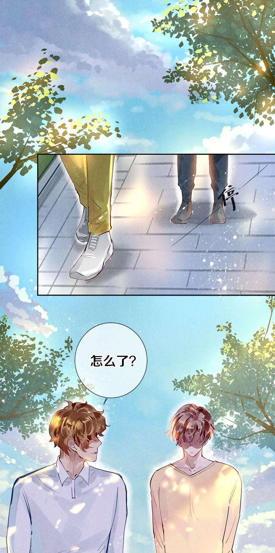 校花与他的小卷毛72 跟我分房还这么开心？！