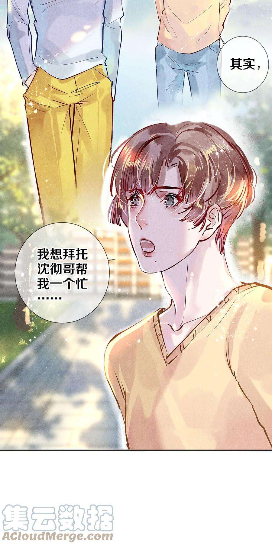 校花与他的小卷毛72 跟我分房还这么开心？！