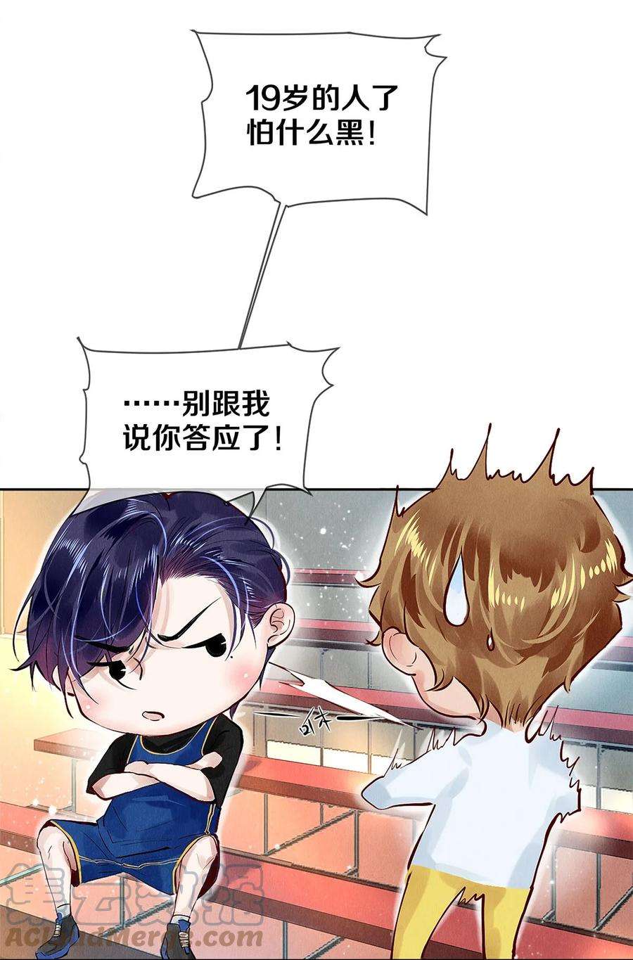 校花与他的小卷毛72 跟我分房还这么开心？！