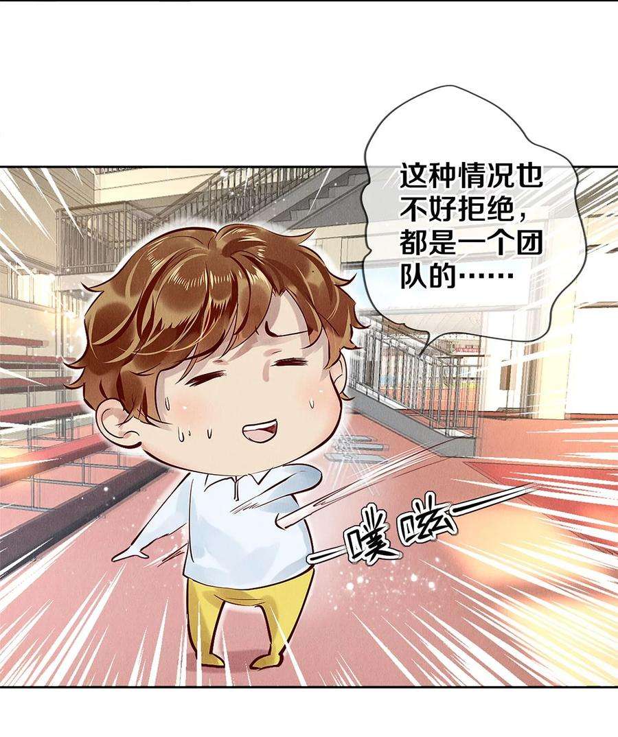 校花与他的小卷毛72 跟我分房还这么开心？！