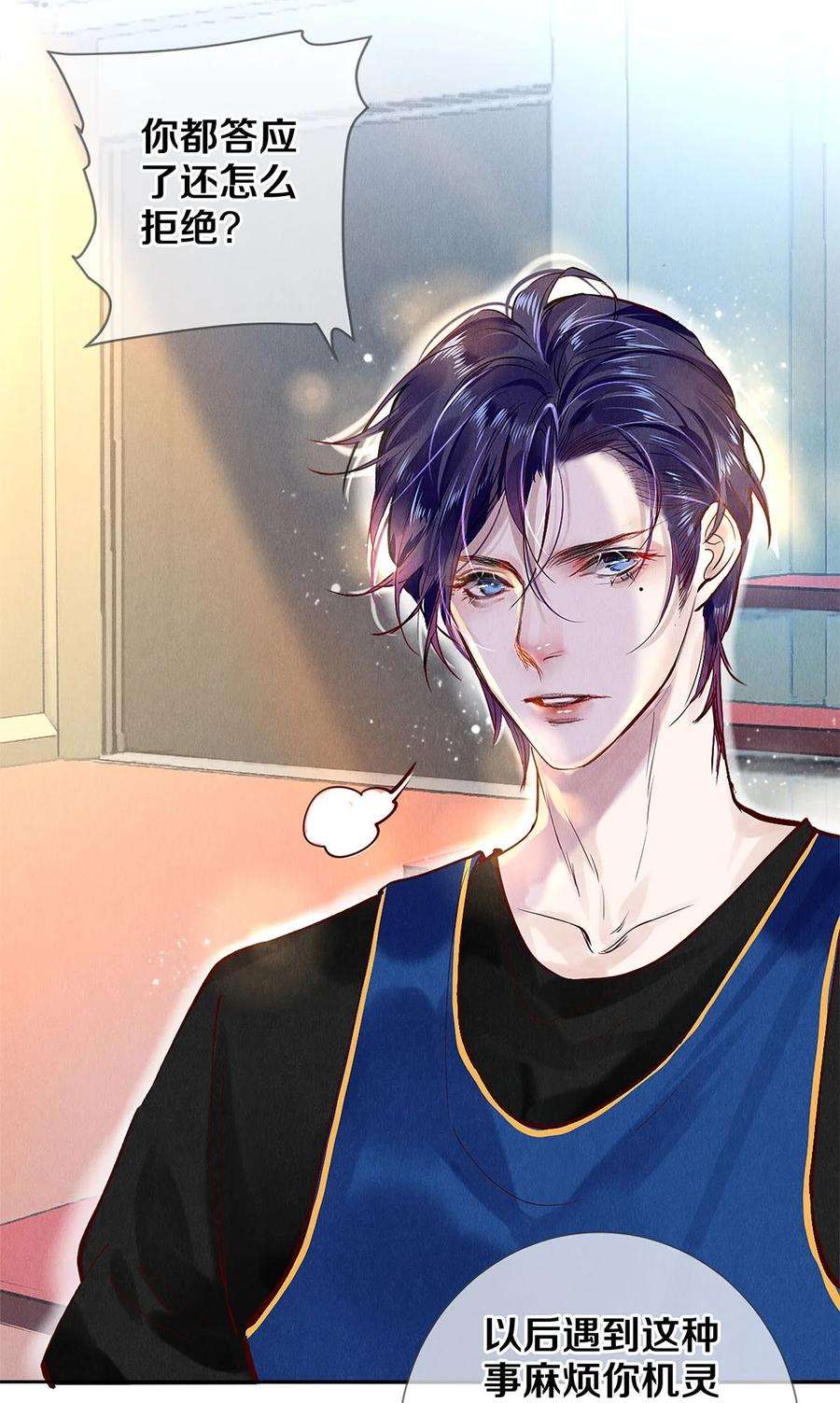 校花与他的小卷毛72 跟我分房还这么开心？！