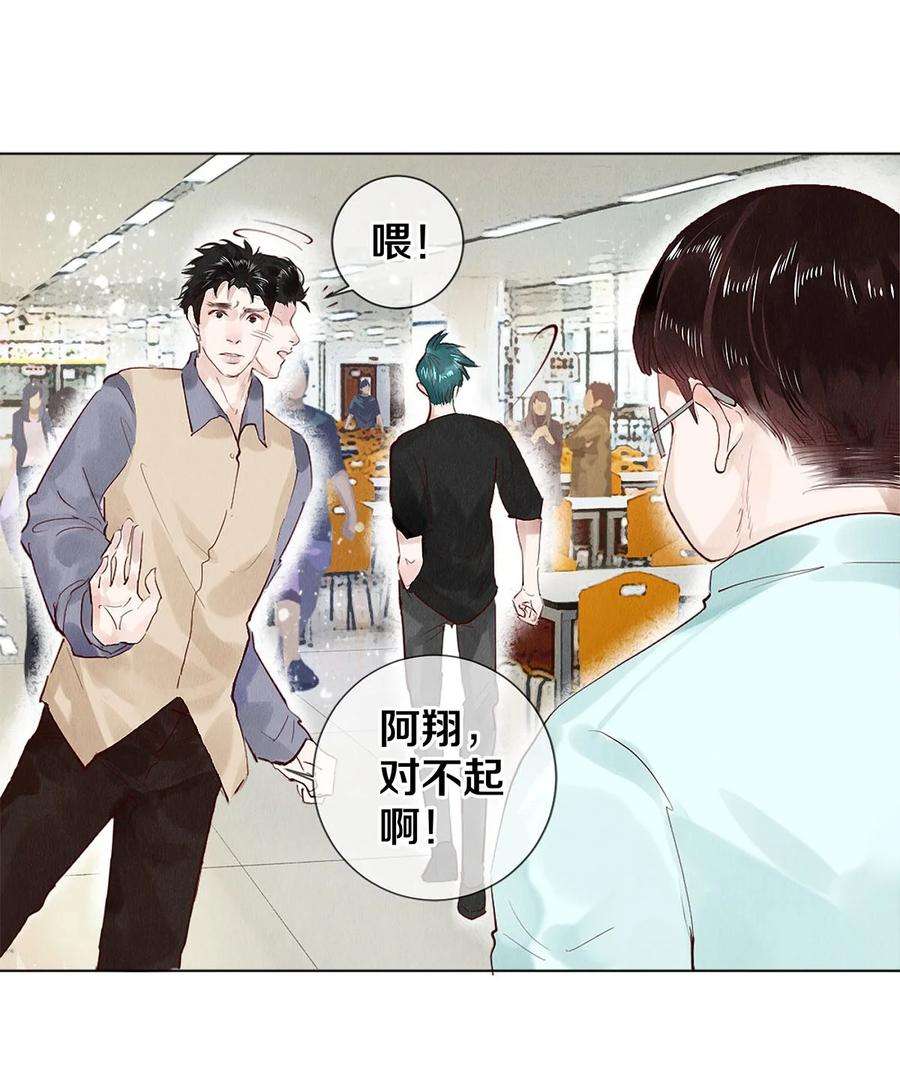 校花与他的小卷毛72 跟我分房还这么开心？！
