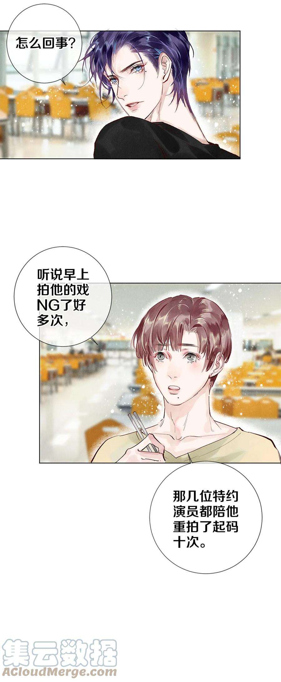校花与他的小卷毛72 跟我分房还这么开心？！