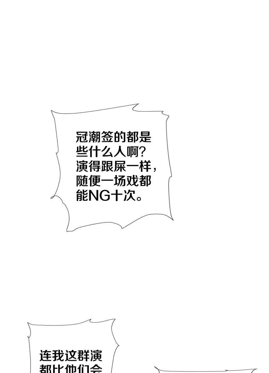 校花与他的小卷毛72 跟我分房还这么开心？！