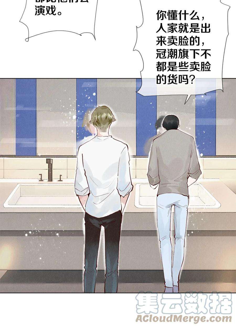 校花与他的小卷毛72 跟我分房还这么开心？！