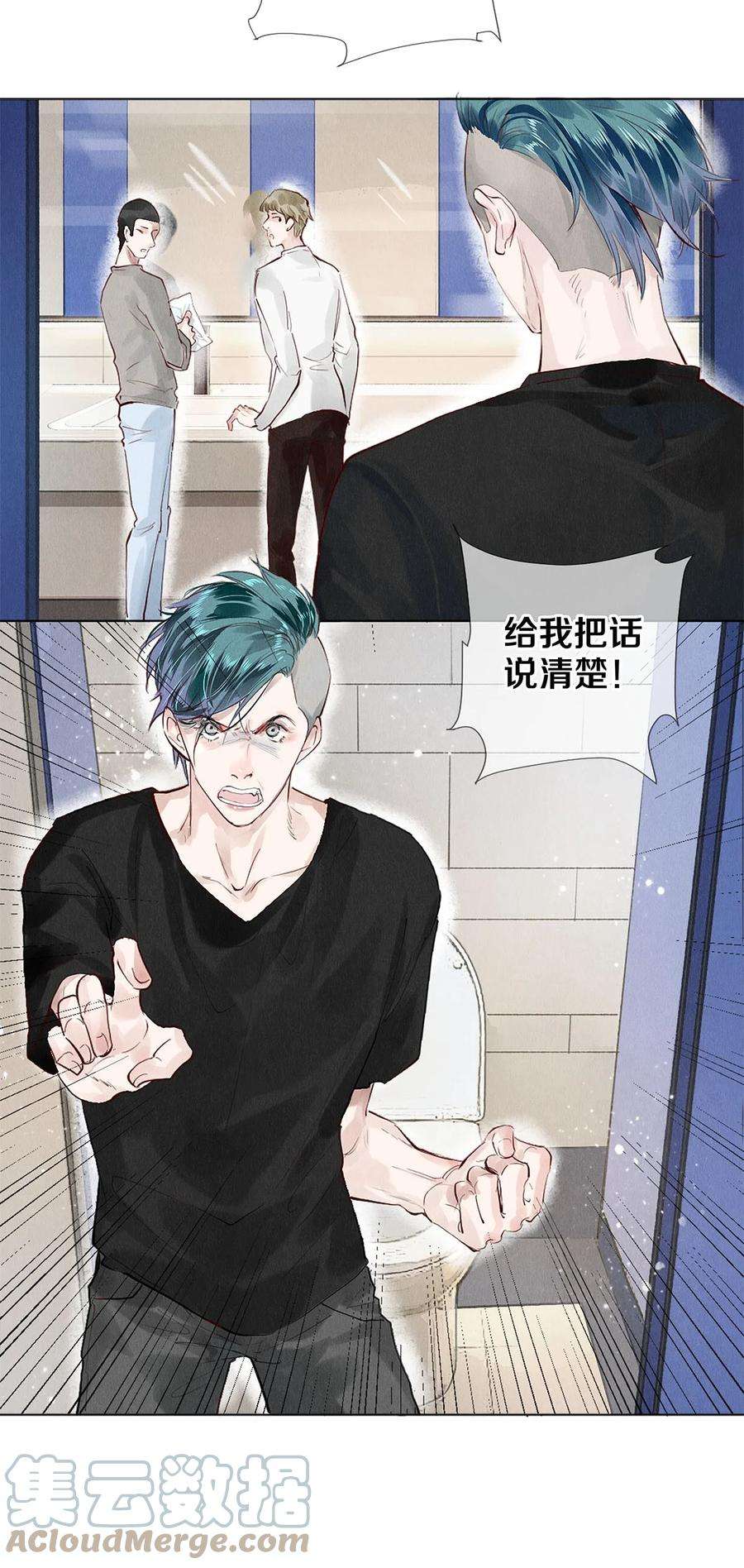 校花与他的小卷毛72 跟我分房还这么开心？！