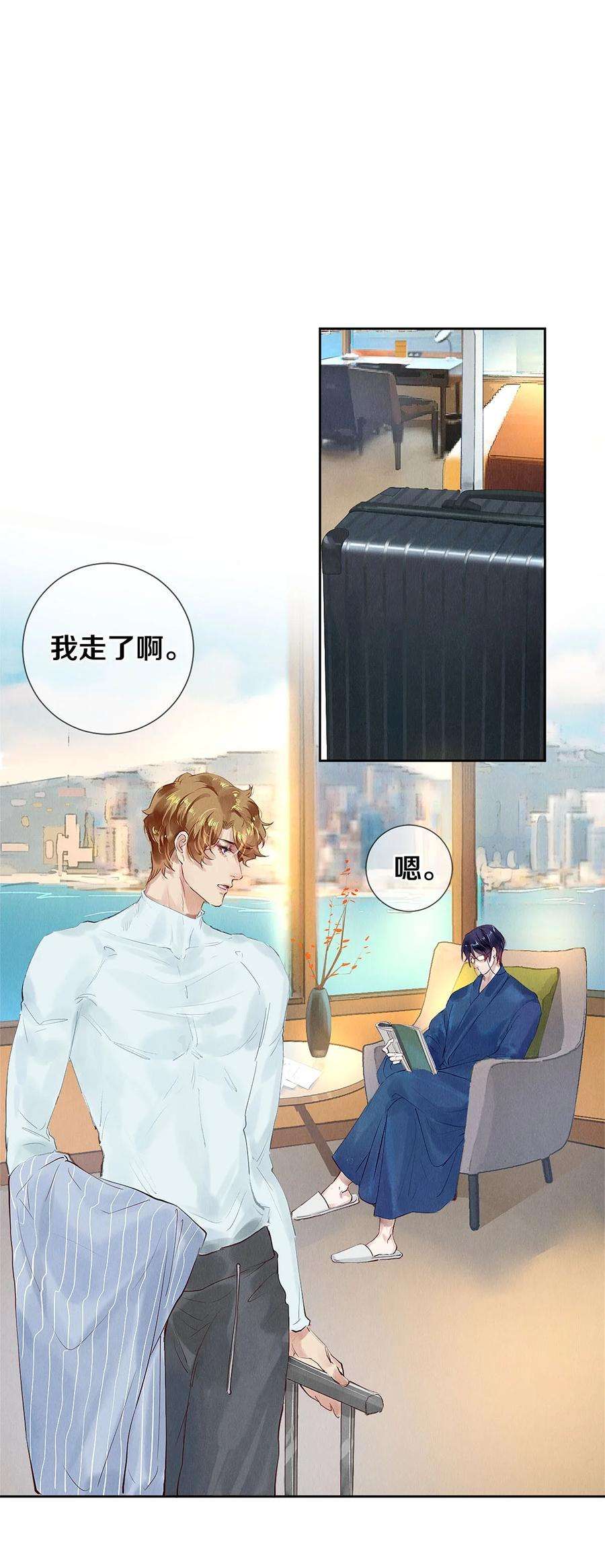 校花与他的小卷毛73 校花版公报私仇