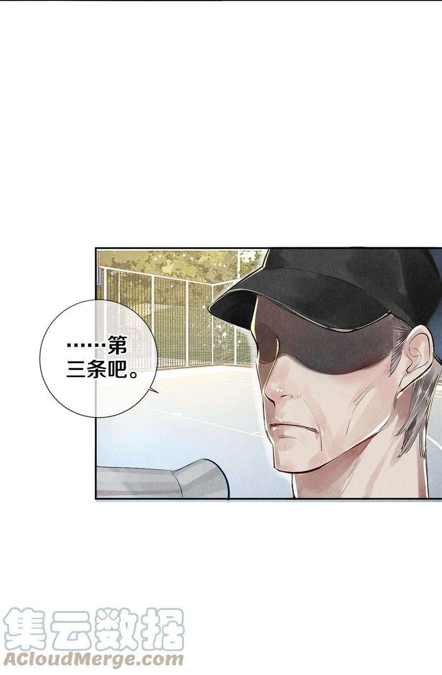 校花与他的小卷毛73 校花版公报私仇