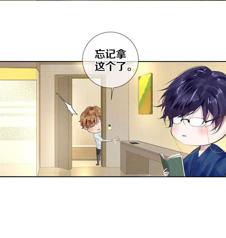 校花与他的小卷毛73 校花版公报私仇