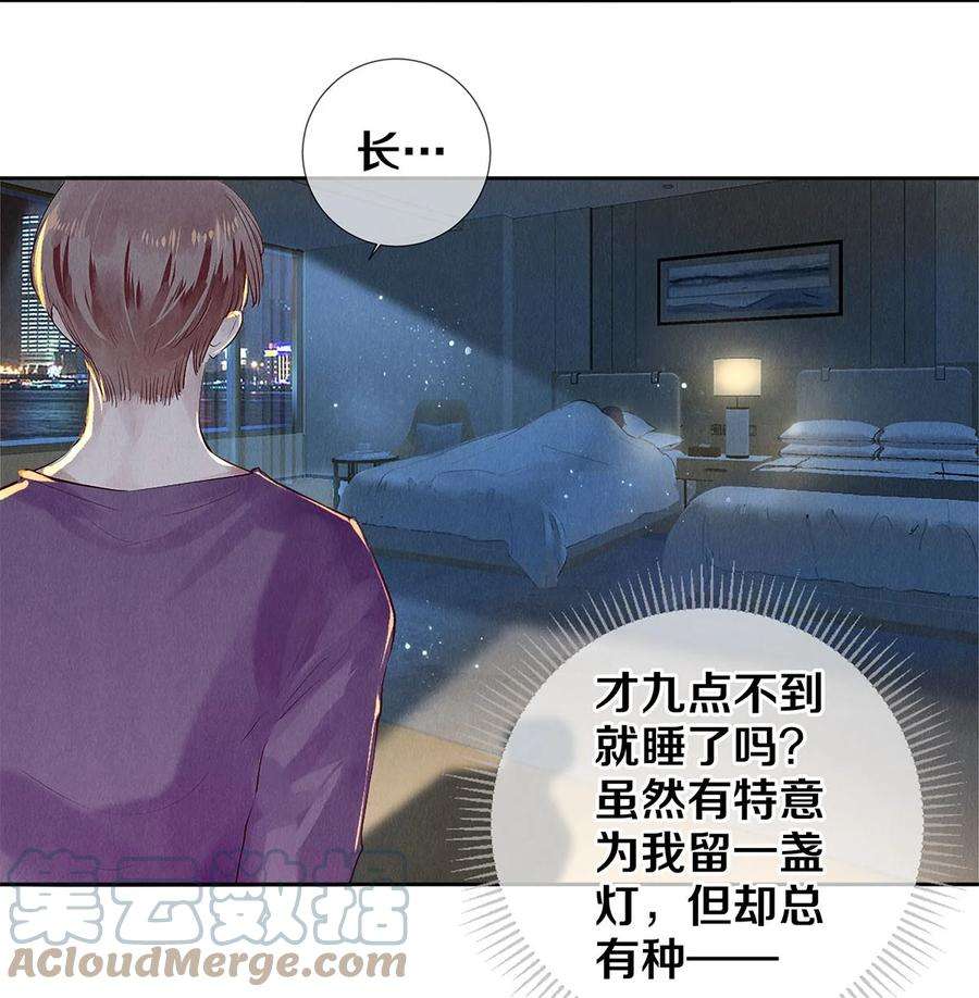 校花与他的小卷毛73 校花版公报私仇