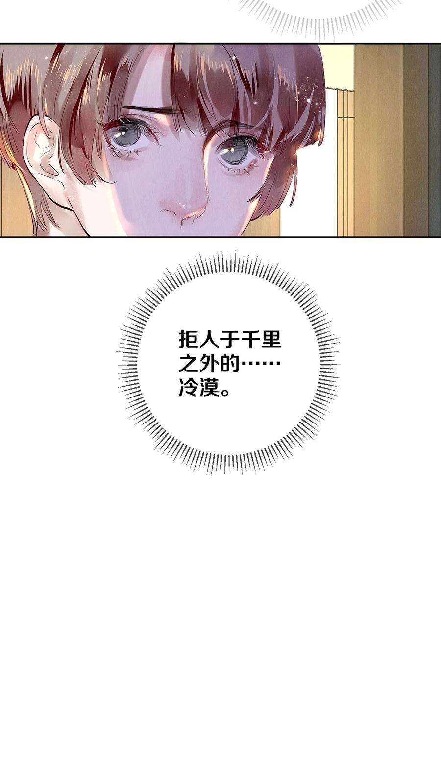 校花与他的小卷毛73 校花版公报私仇