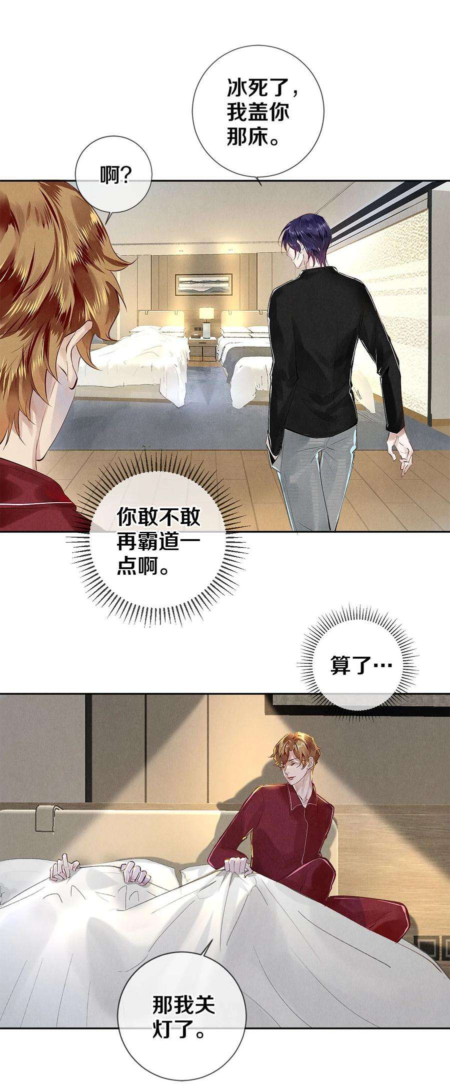 校花与他的小卷毛74 听说主人最近犯桃花，卷卷很担心