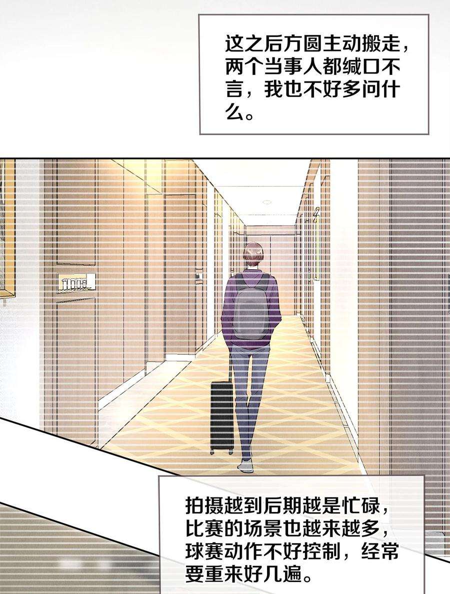 校花与他的小卷毛74 听说主人最近犯桃花，卷卷很担心