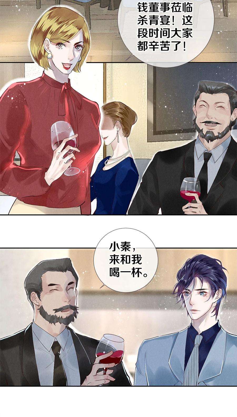 校花与他的小卷毛74 听说主人最近犯桃花，卷卷很担心