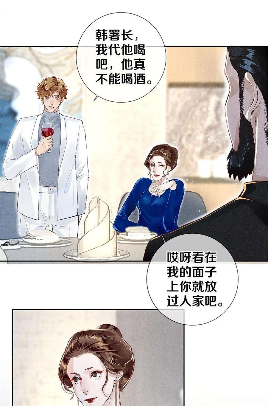 校花与他的小卷毛74 听说主人最近犯桃花，卷卷很担心