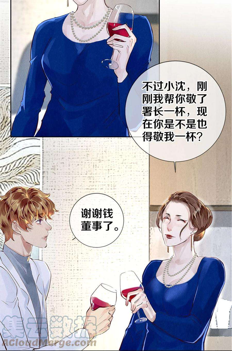 校花与他的小卷毛74 听说主人最近犯桃花，卷卷很担心