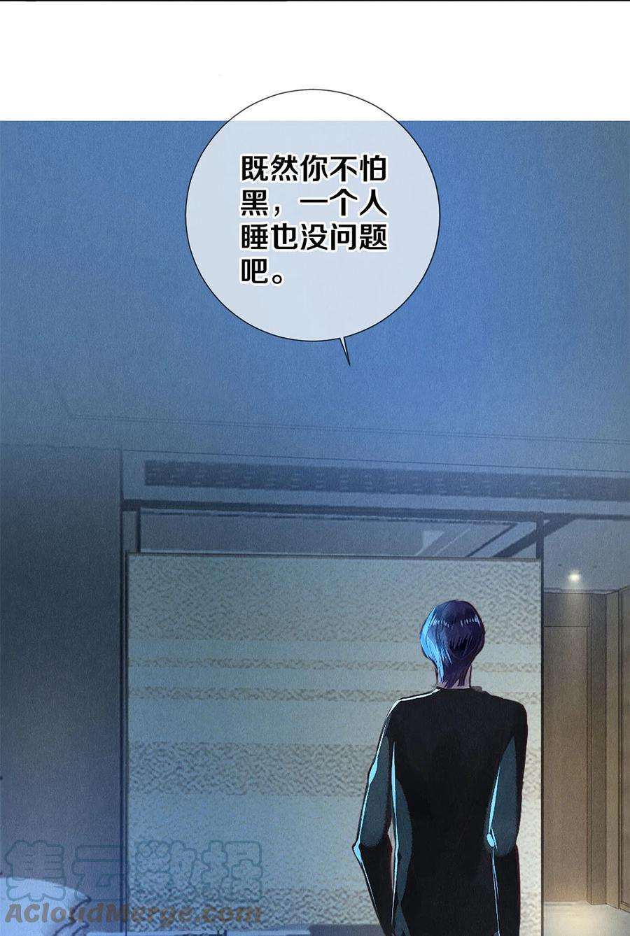 校花与他的小卷毛74 听说主人最近犯桃花，卷卷很担心