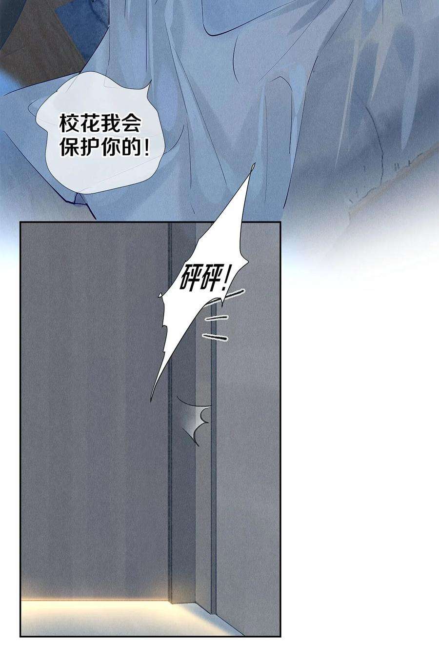 校花与他的小卷毛74 听说主人最近犯桃花，卷卷很担心