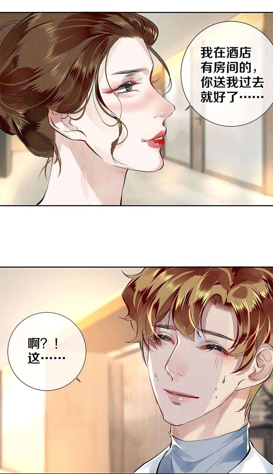 校花与他的小卷毛75 演员很高贵吗