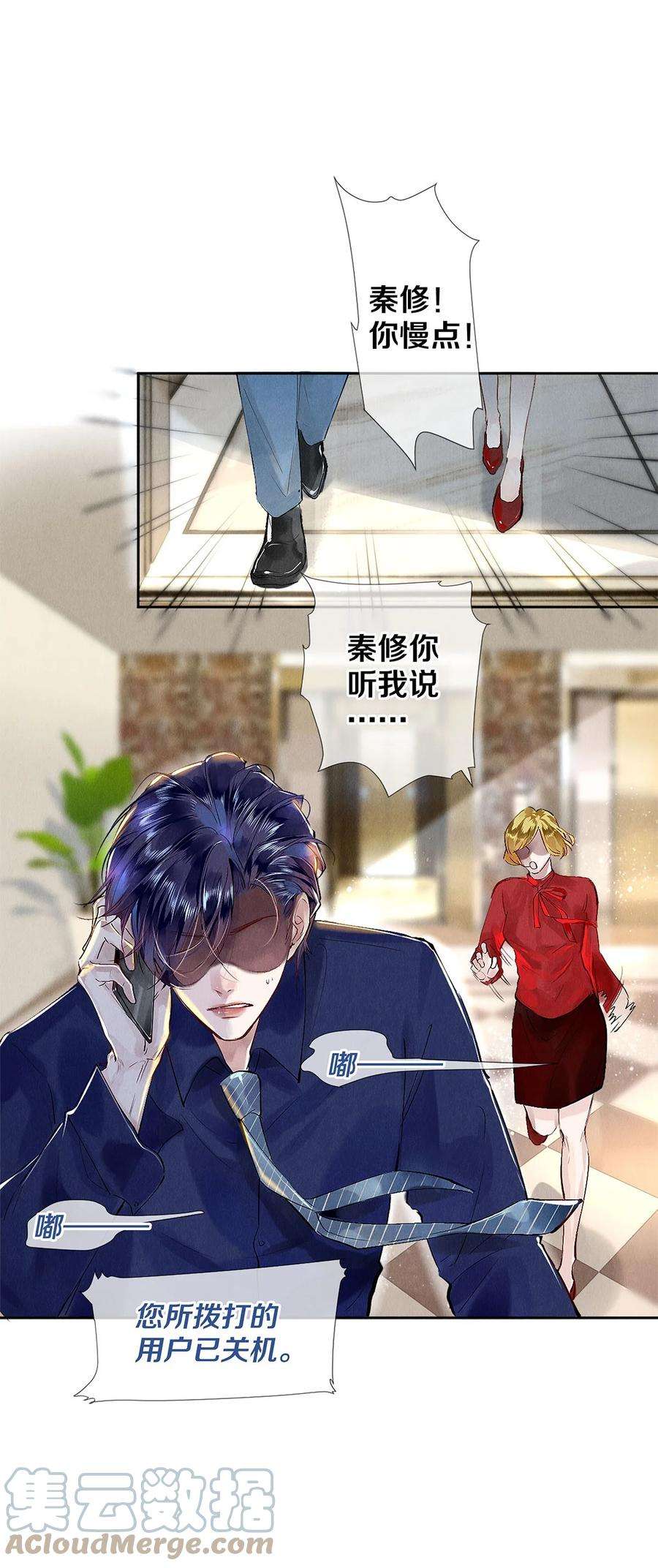 校花与他的小卷毛75 演员很高贵吗