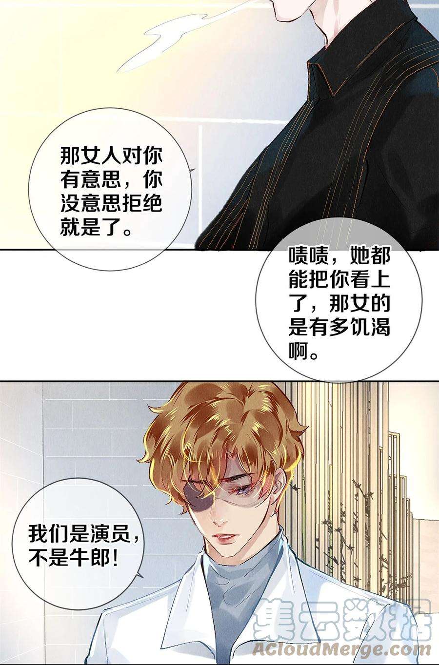 校花与他的小卷毛75 演员很高贵吗