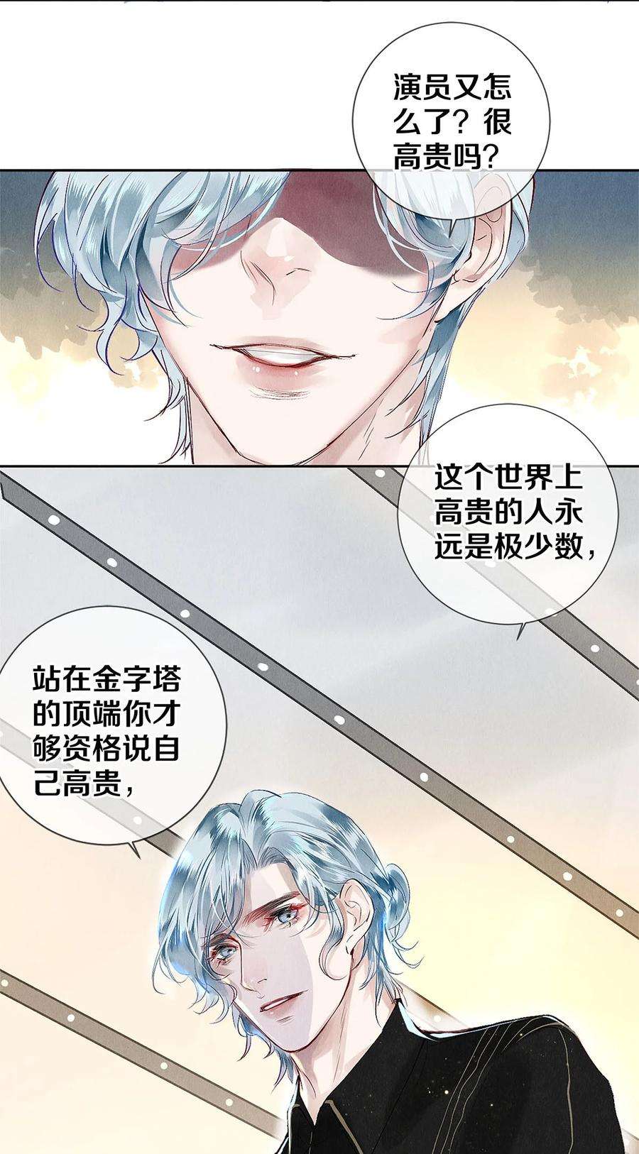 校花与他的小卷毛75 演员很高贵吗