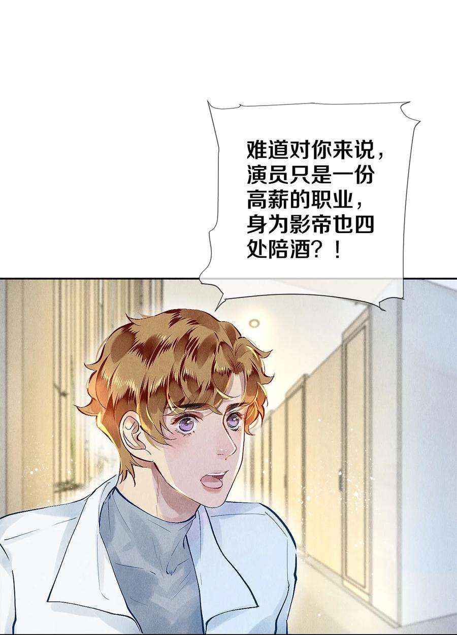 校花与他的小卷毛76 努力爬到我的位置吧